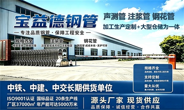 宝益德钢管仓储生产基地，临夏本地现货仓库，厂区占地37000㎡